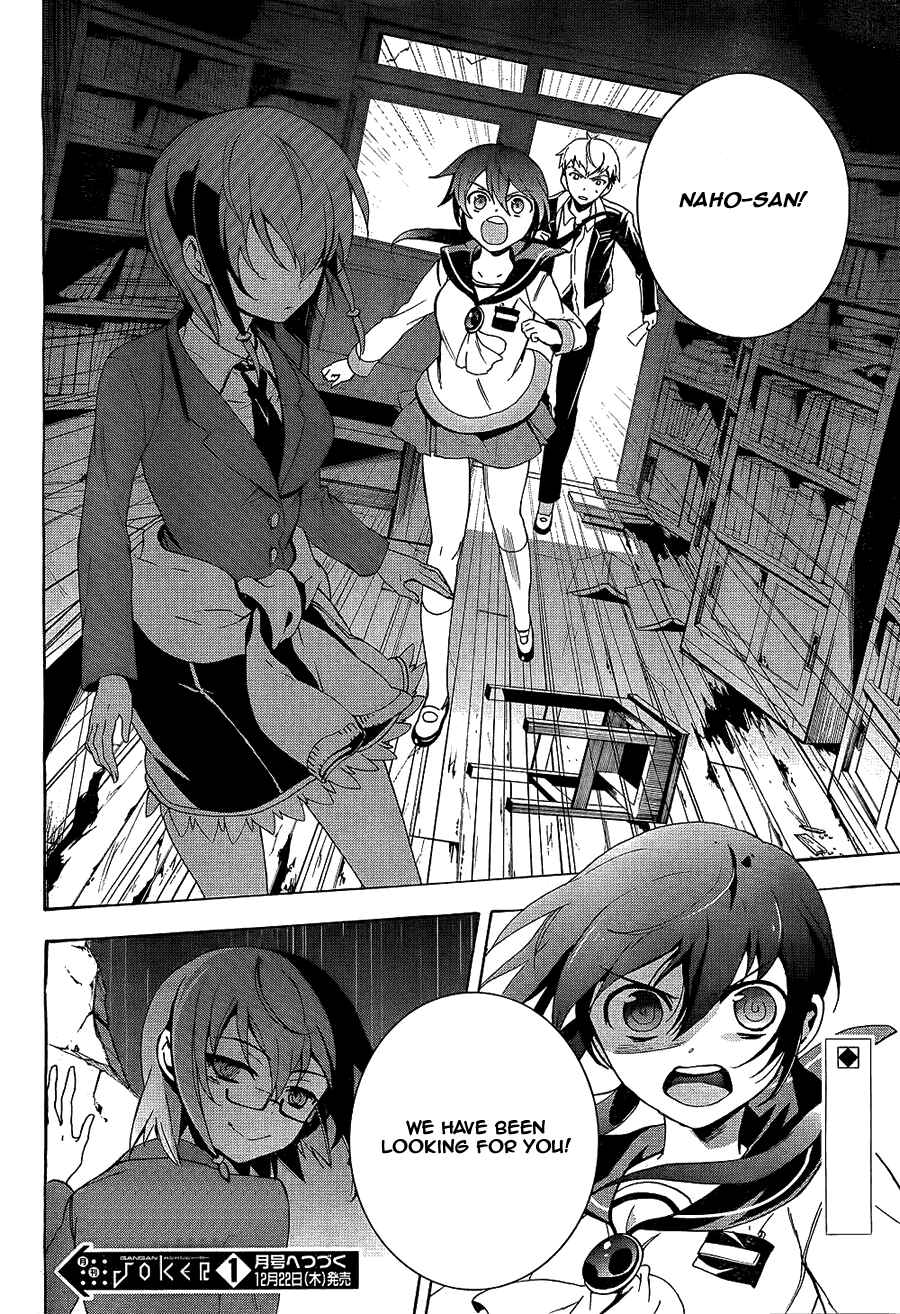 Page 34 Chapter 36 Corpse Party - Blood Covered