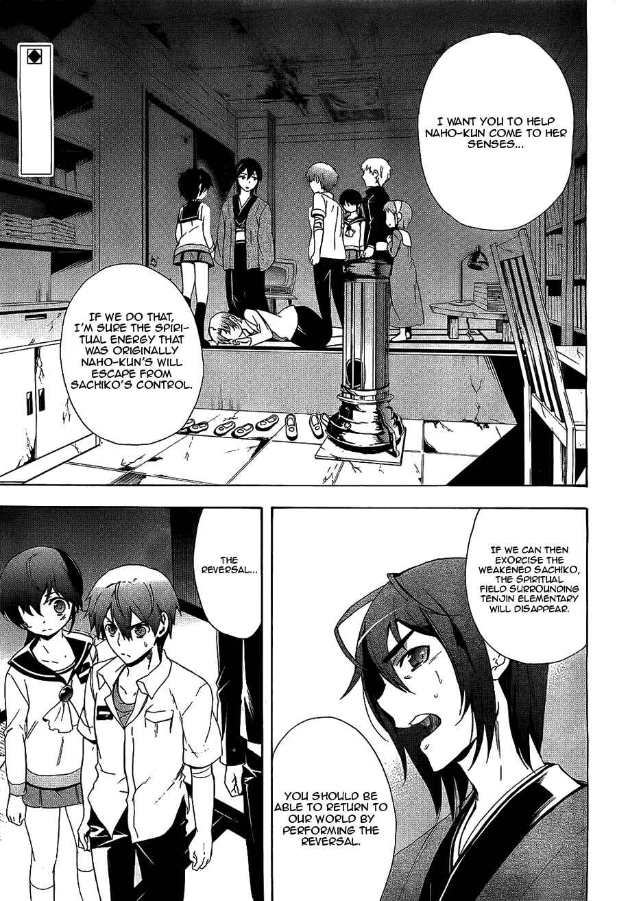 Page 4 Chapter 36 Corpse Party - Blood Covered