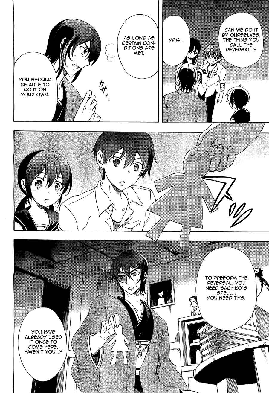 Page 5 Chapter 36 Corpse Party - Blood Covered
