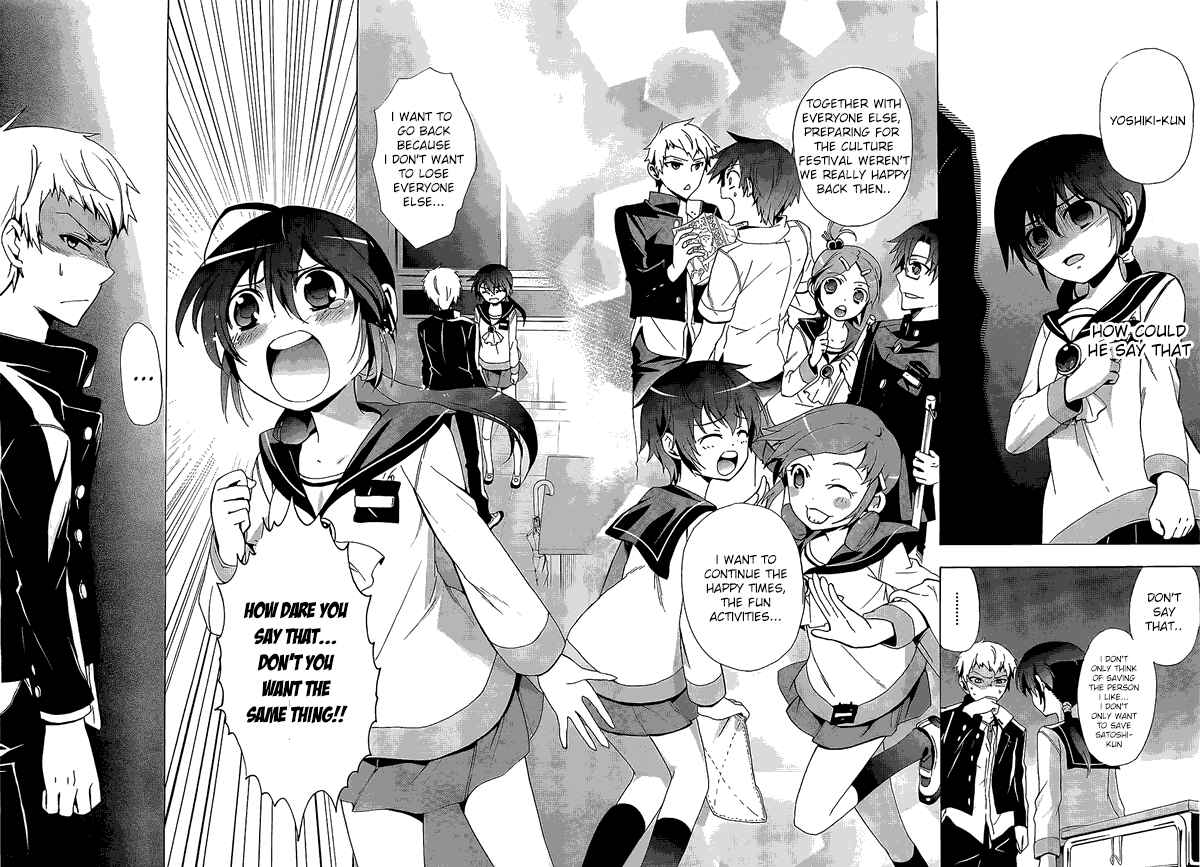 Page 13 Chapter 29 Corpse Party - Blood Covered