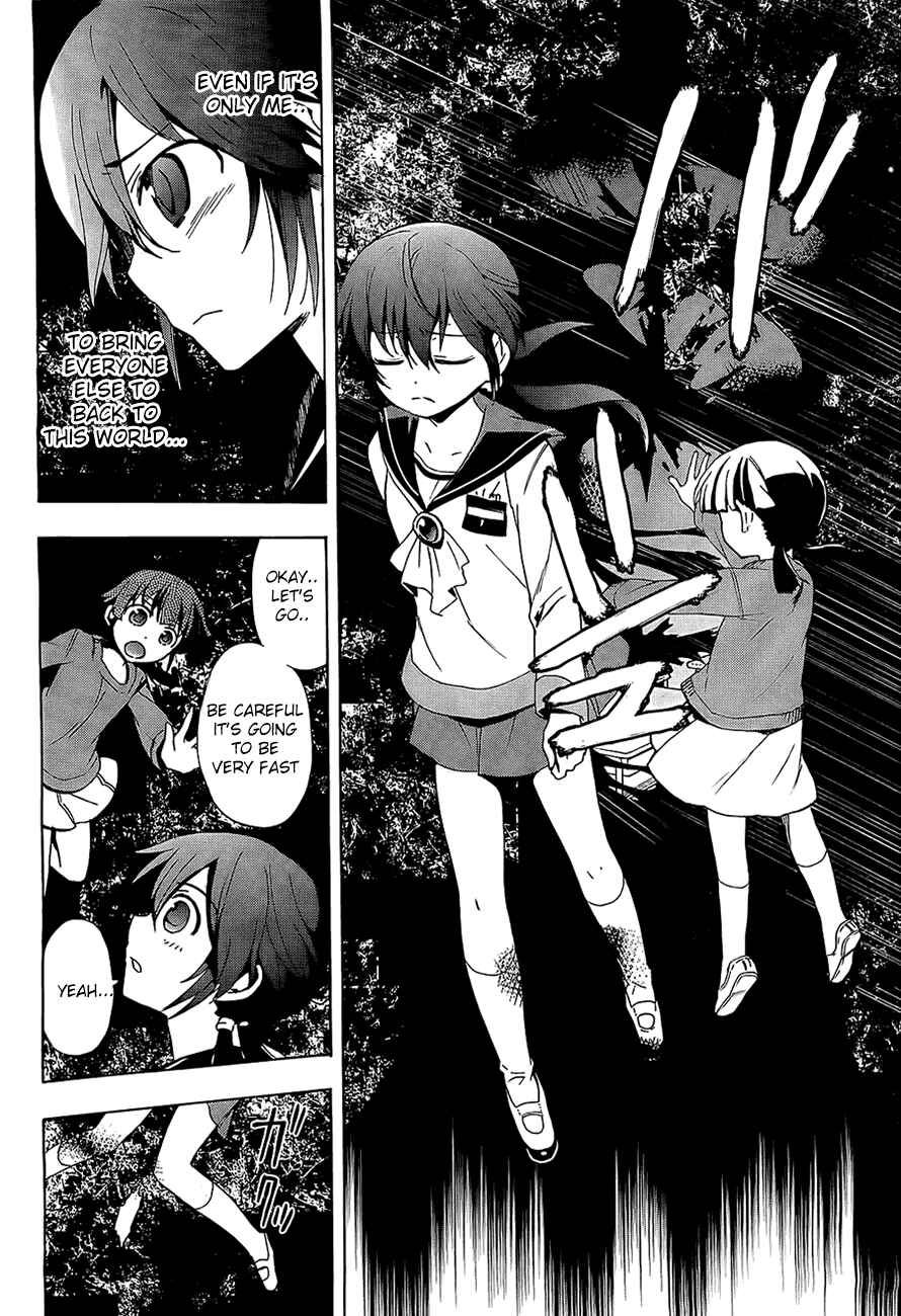 Page 16 Chapter 29 Corpse Party - Blood Covered