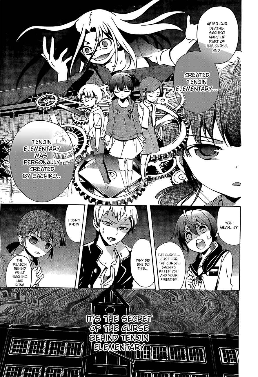 Page 7 Chapter 29 Corpse Party - Blood Covered