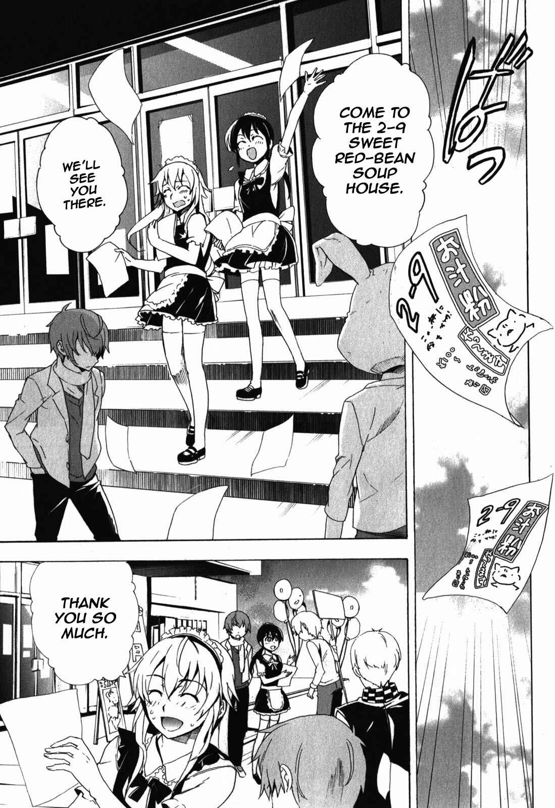 Page 7 Chapter 42.5 Corpse Party - Blood Covered