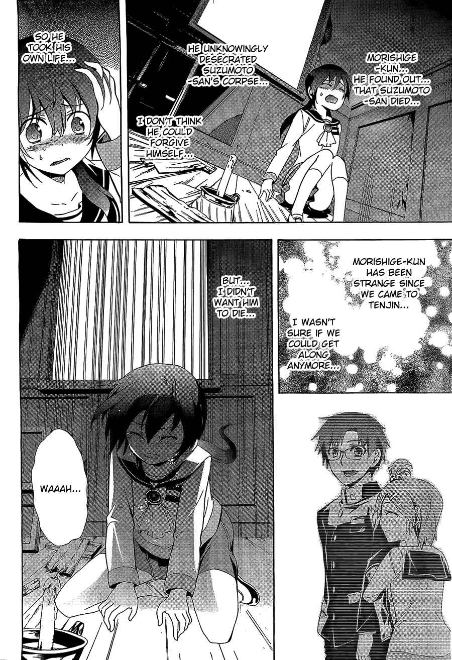 Page 11 Chapter 30 Corpse Party - Blood Covered