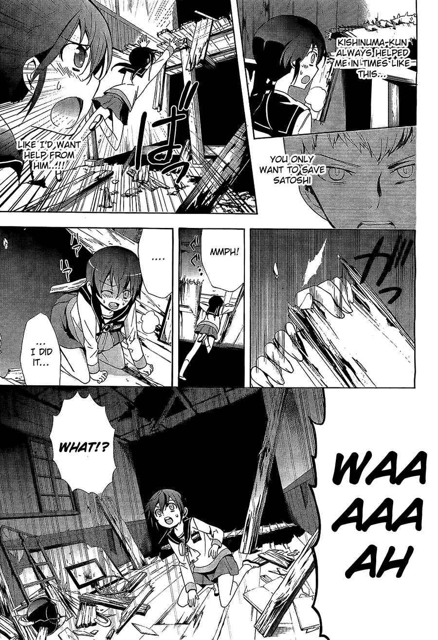 Page 4 Chapter 30 Corpse Party - Blood Covered