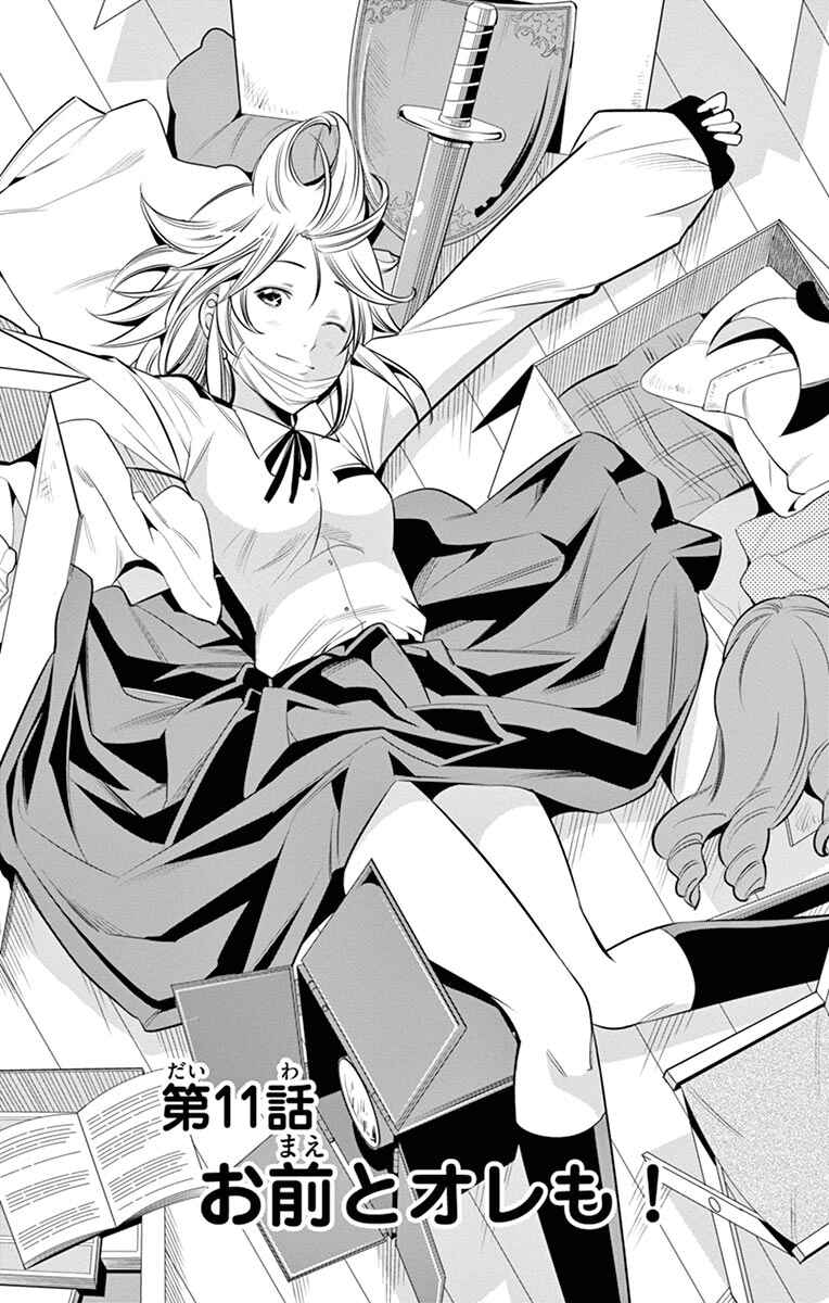 Page 4 Chapter 11 Fureru to Kikoeru