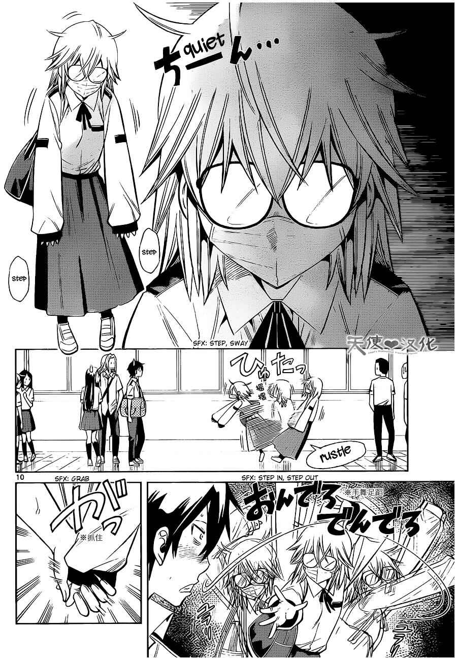 Page 10 Chapter 4 Fureru to Kikoeru