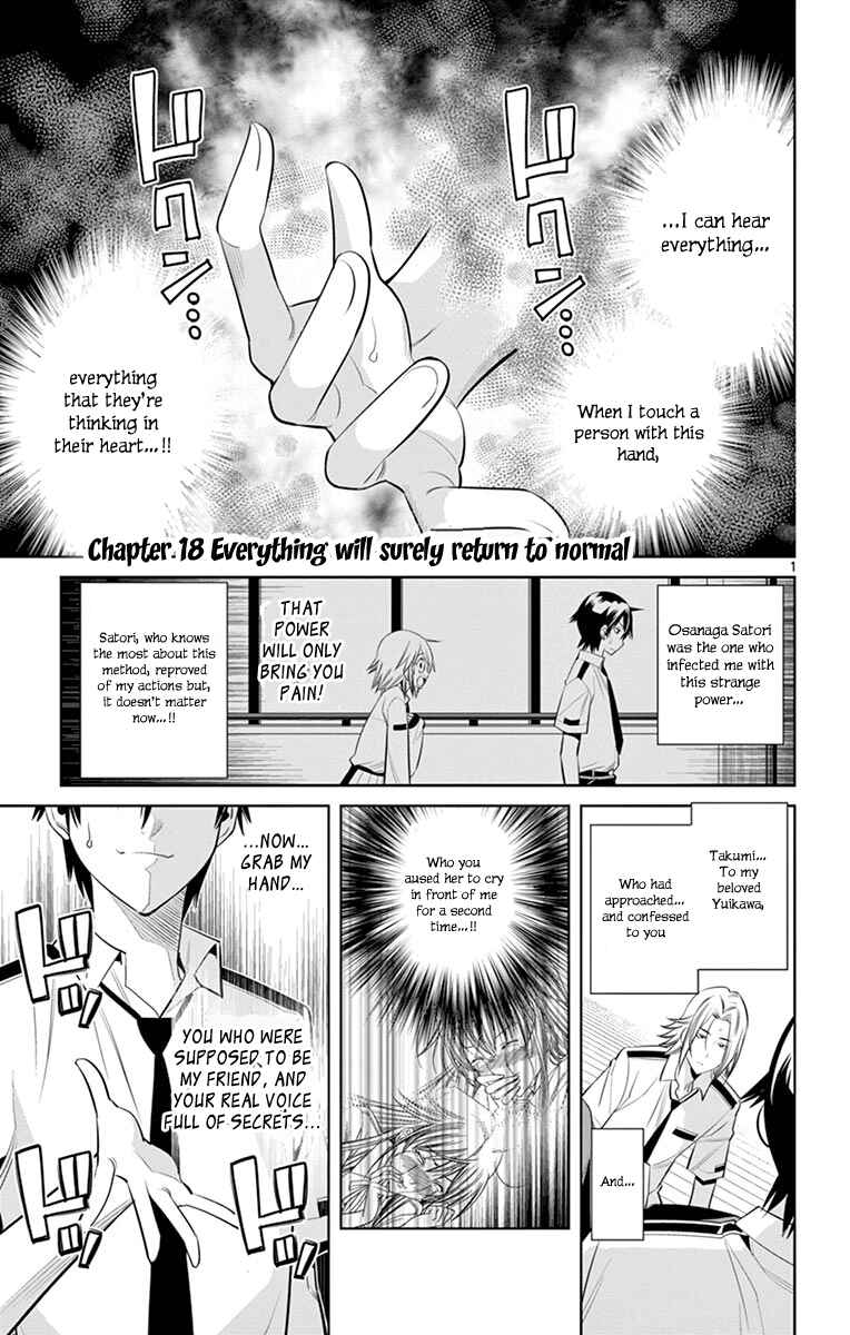 Page 6 Chapter 18 Fureru to Kikoeru