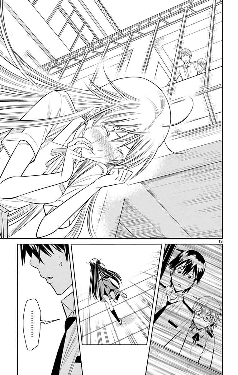 Page 15 Chapter 16 Fureru to Kikoeru