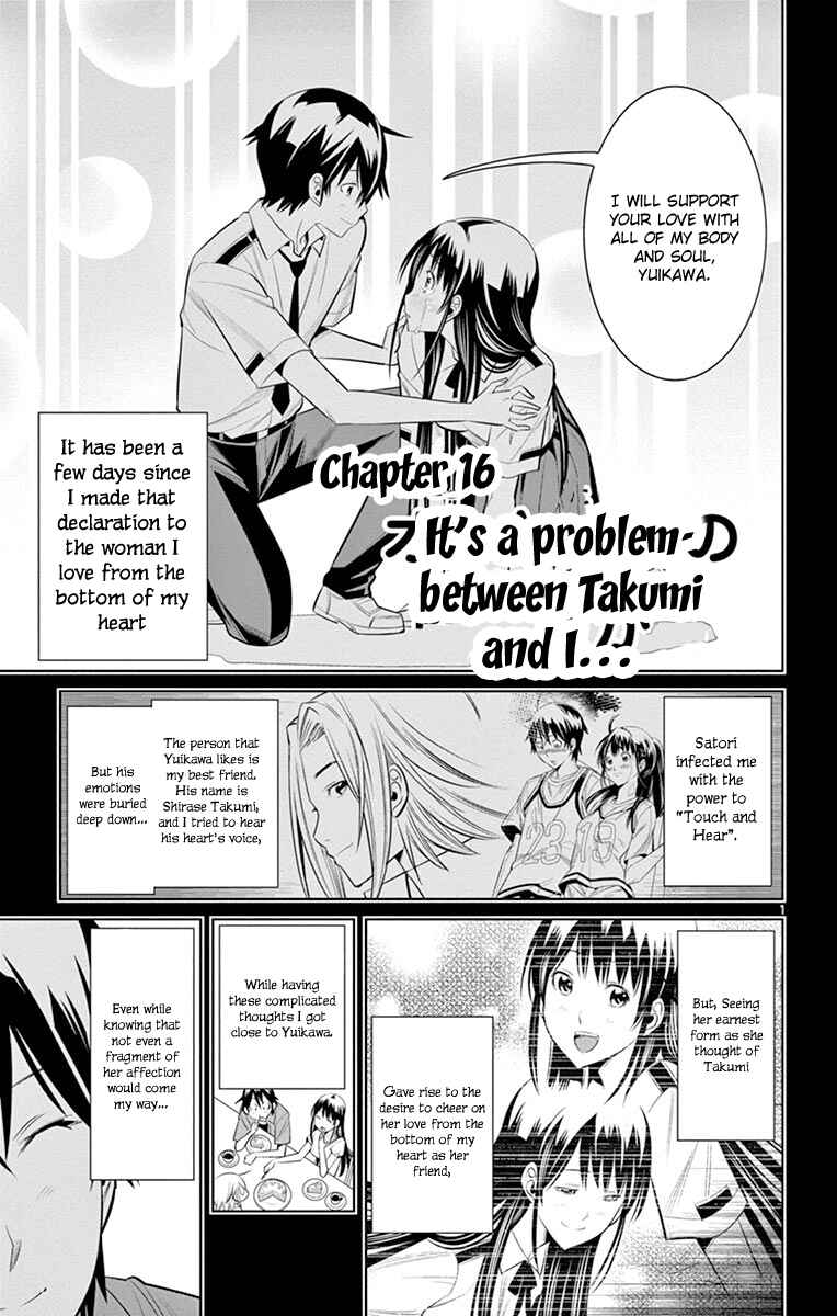 Page 3 Chapter 16 Fureru to Kikoeru