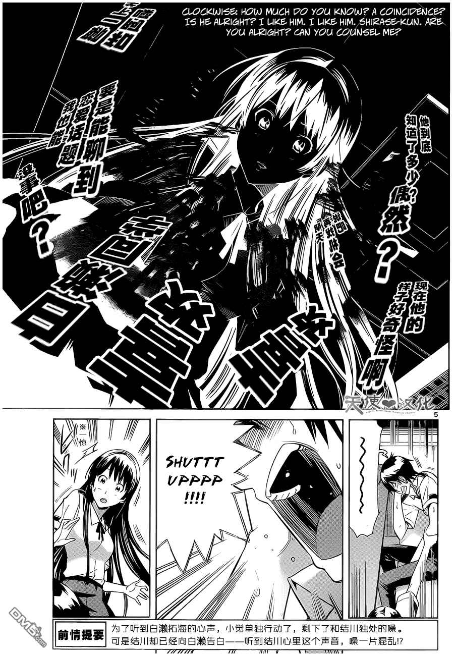 Page 7 Chapter 6 Fureru to Kikoeru