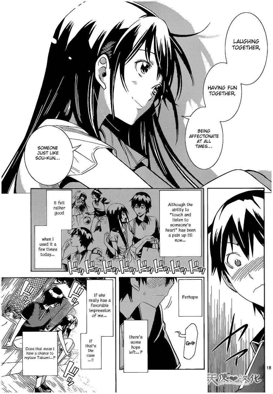 Page 20 Chapter 8 Fureru to Kikoeru