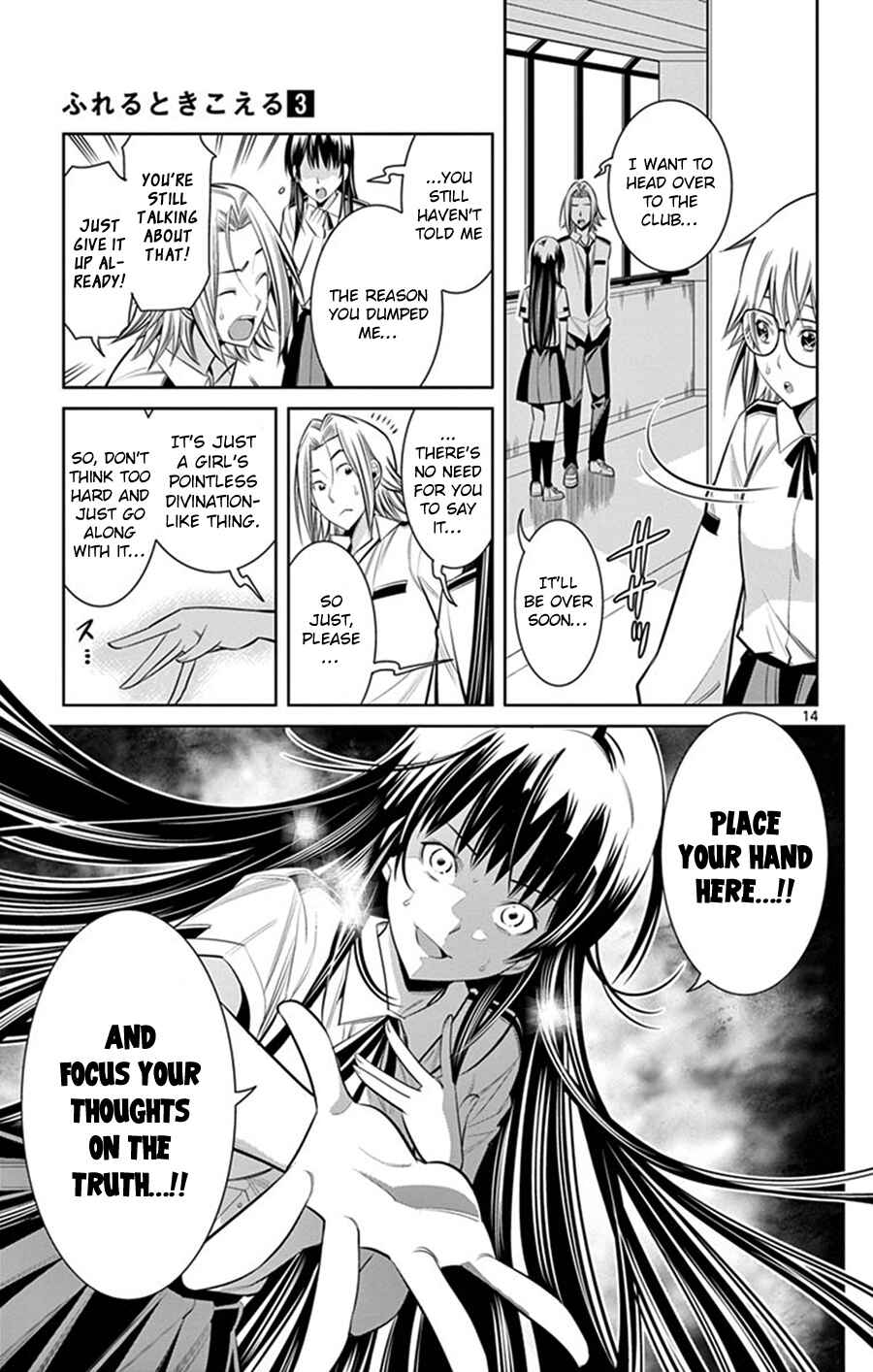 Page 16 Chapter 26 Fureru to Kikoeru