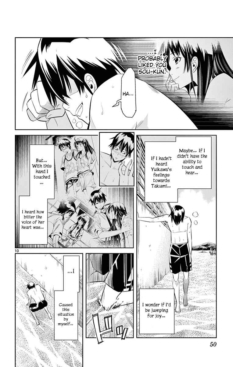 Page 11 Chapter 20 Fureru to Kikoeru