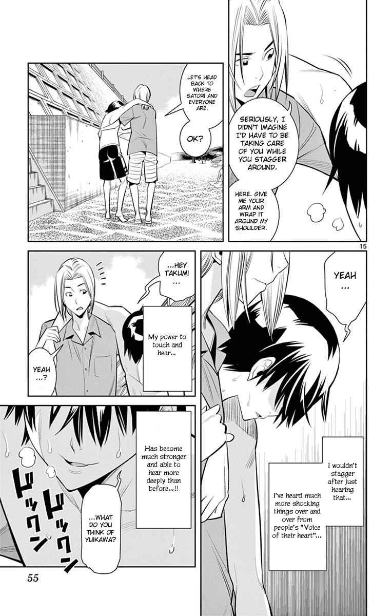 Page 16 Chapter 20 Fureru to Kikoeru