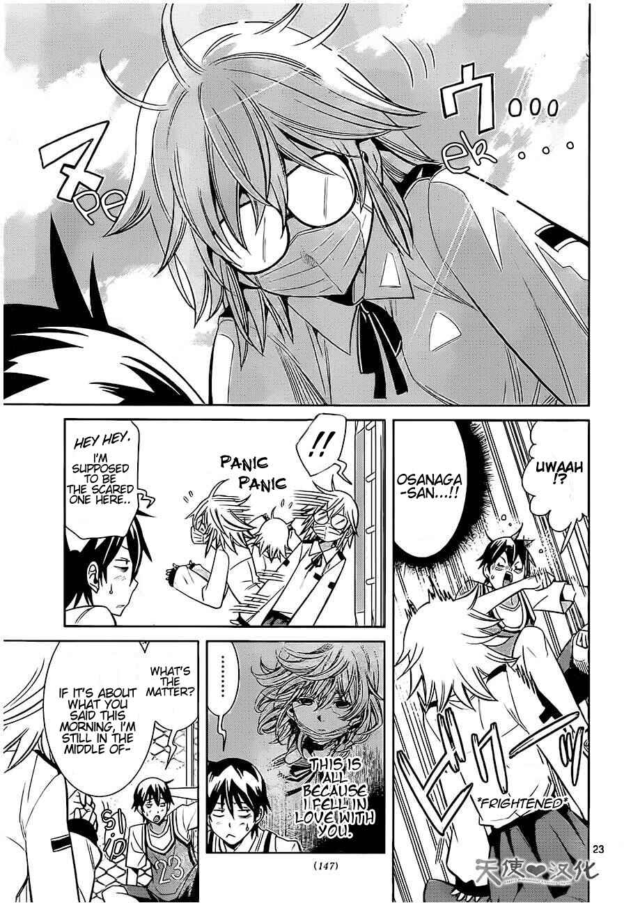 Page 23 Chapter 2 Fureru to Kikoeru