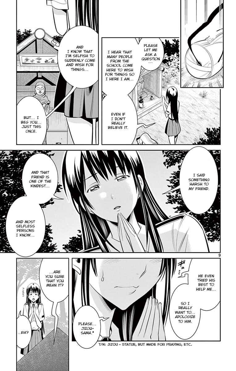 Page 8 Chapter 30 Fureru to Kikoeru