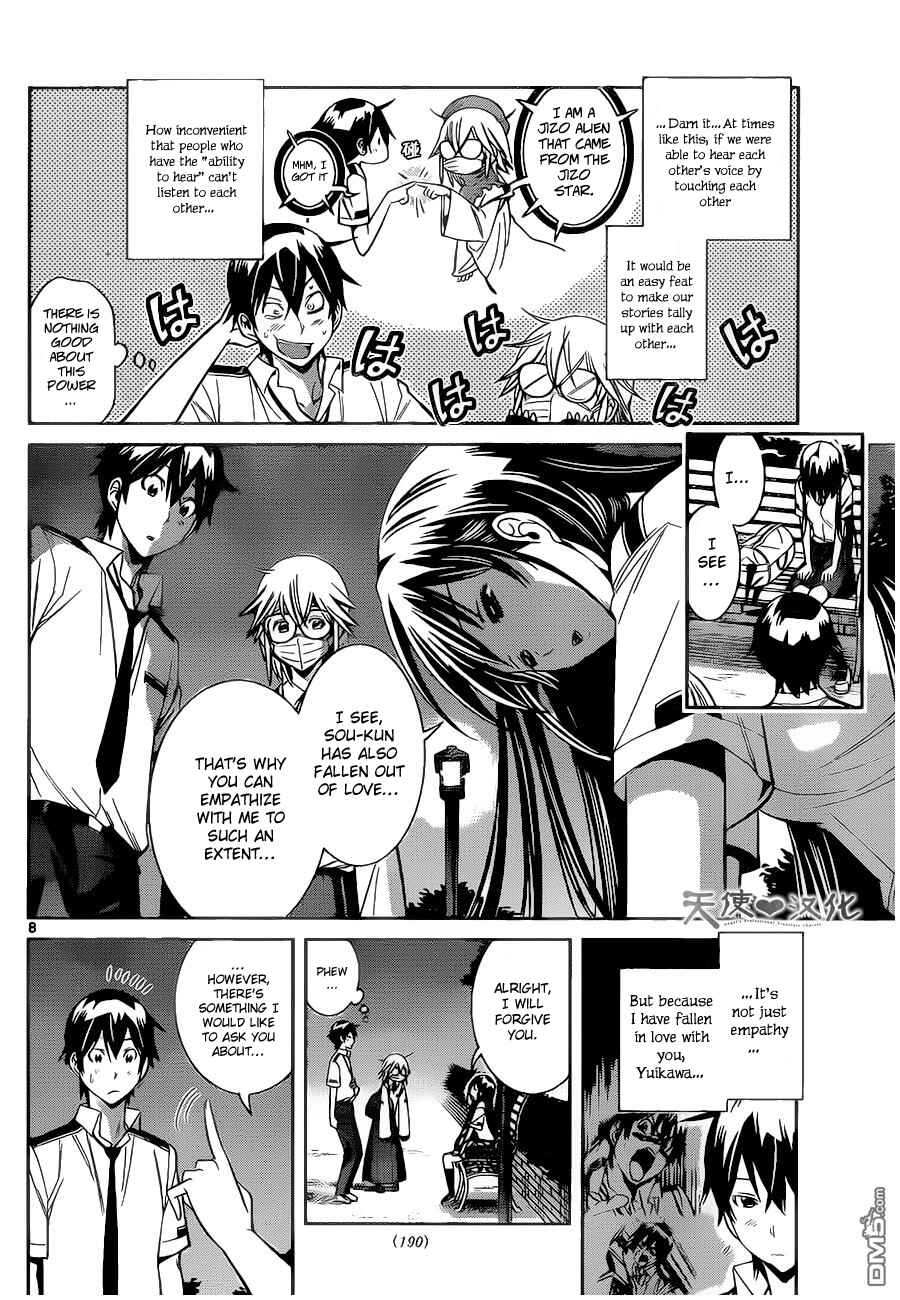 Page 10 Chapter 7 Fureru to Kikoeru