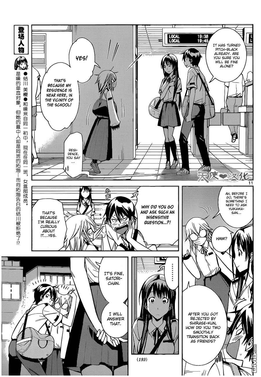 Page 13 Chapter 7 Fureru to Kikoeru