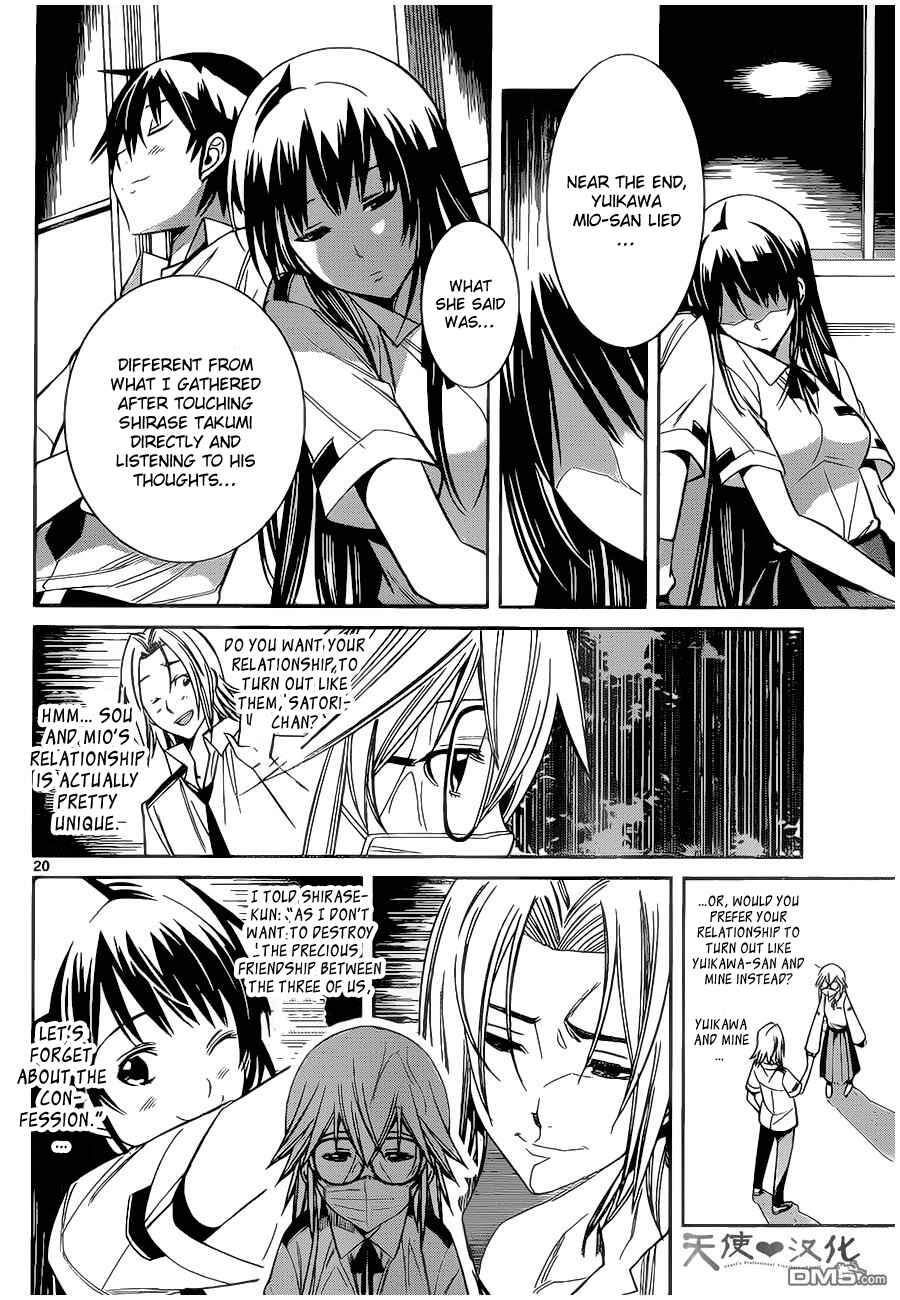 Page 22 Chapter 7 Fureru to Kikoeru