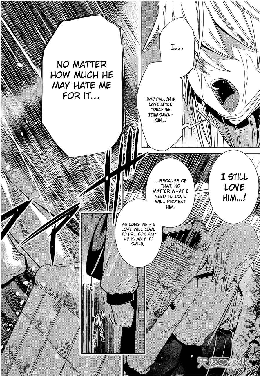 Page 24 Chapter 7 Fureru to Kikoeru