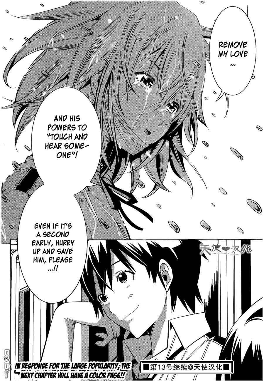 Page 26 Chapter 7 Fureru to Kikoeru