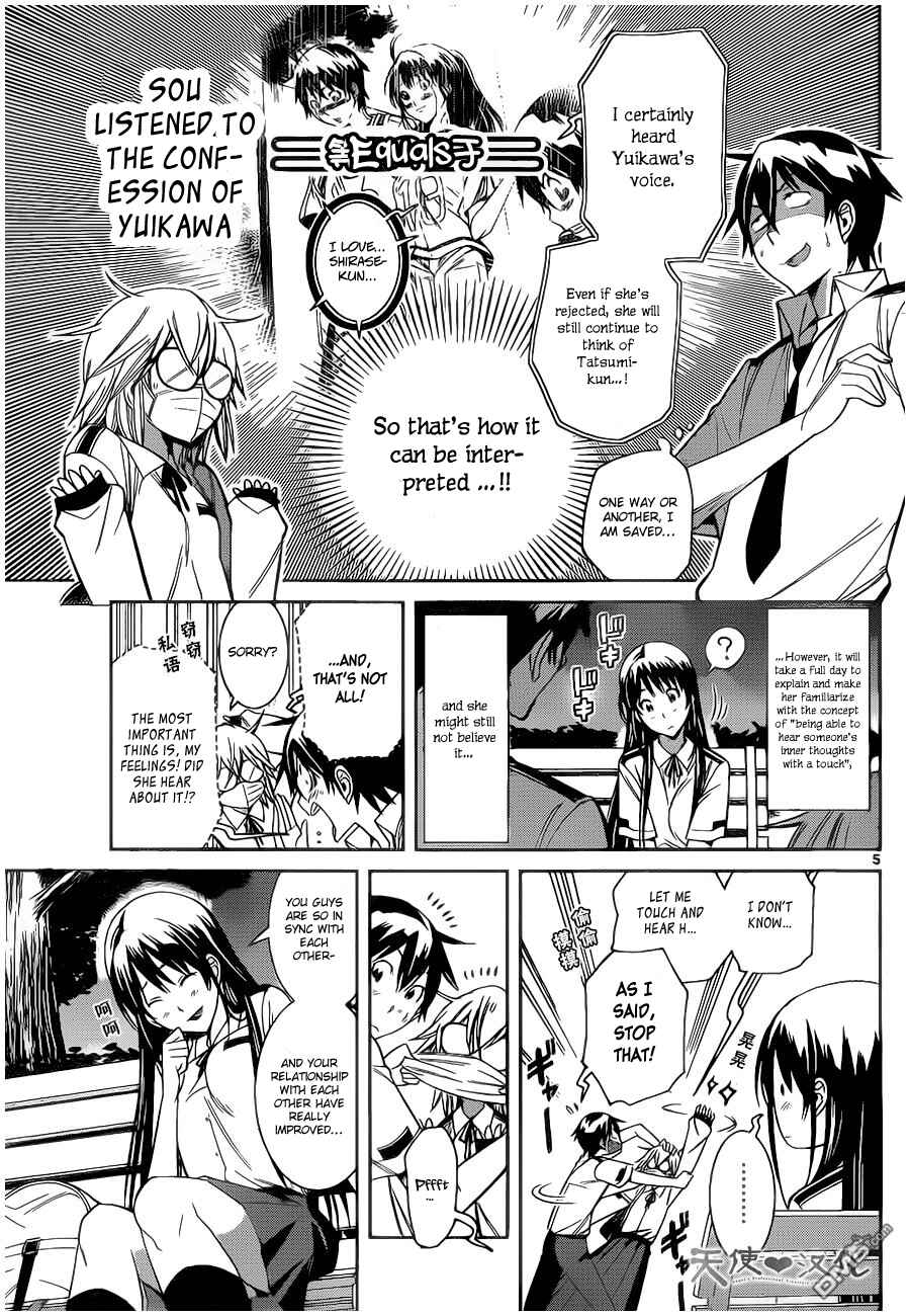 Page 7 Chapter 7 Fureru to Kikoeru