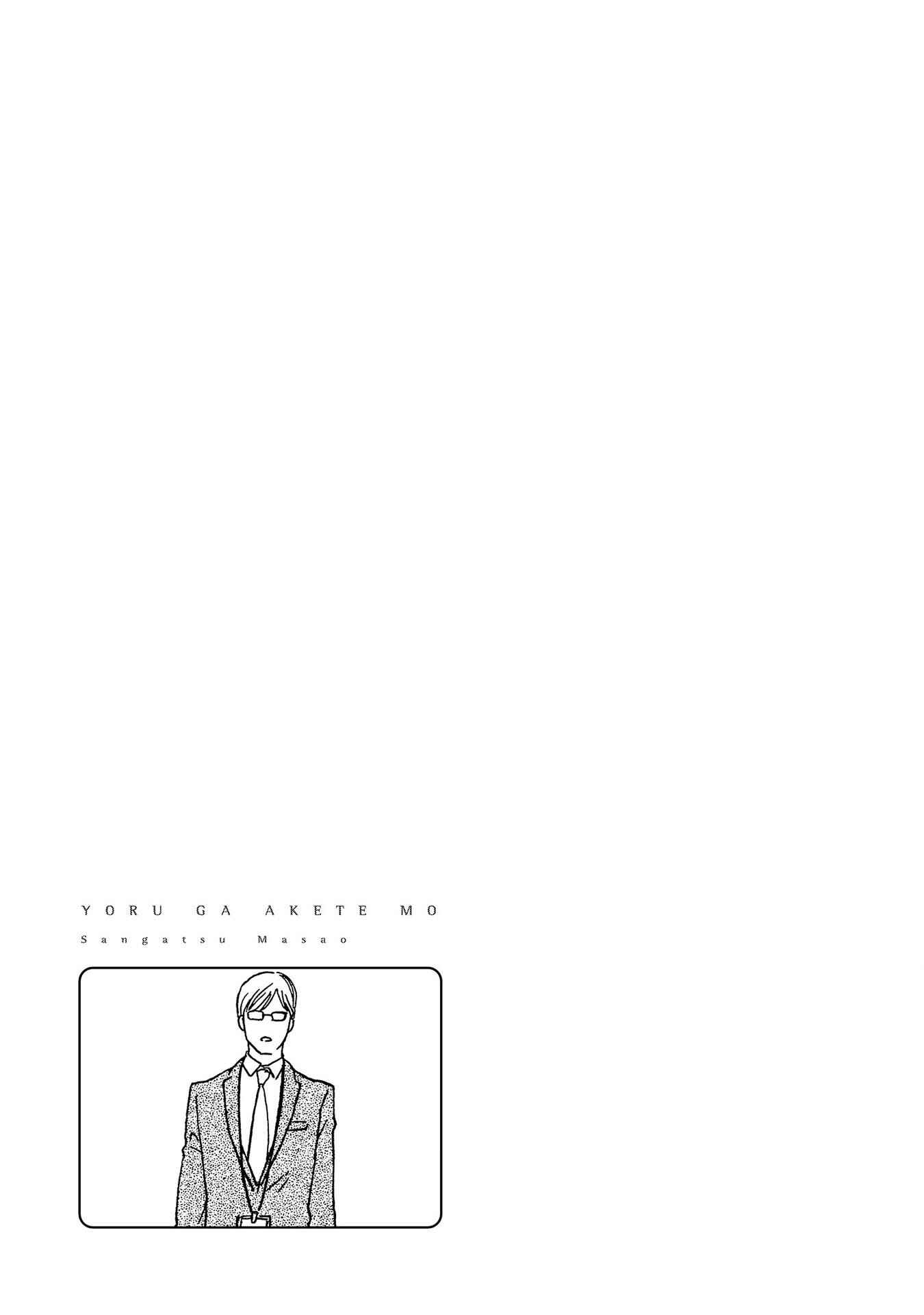 Page 41 Chapter 5 Yoru ga Aketemo