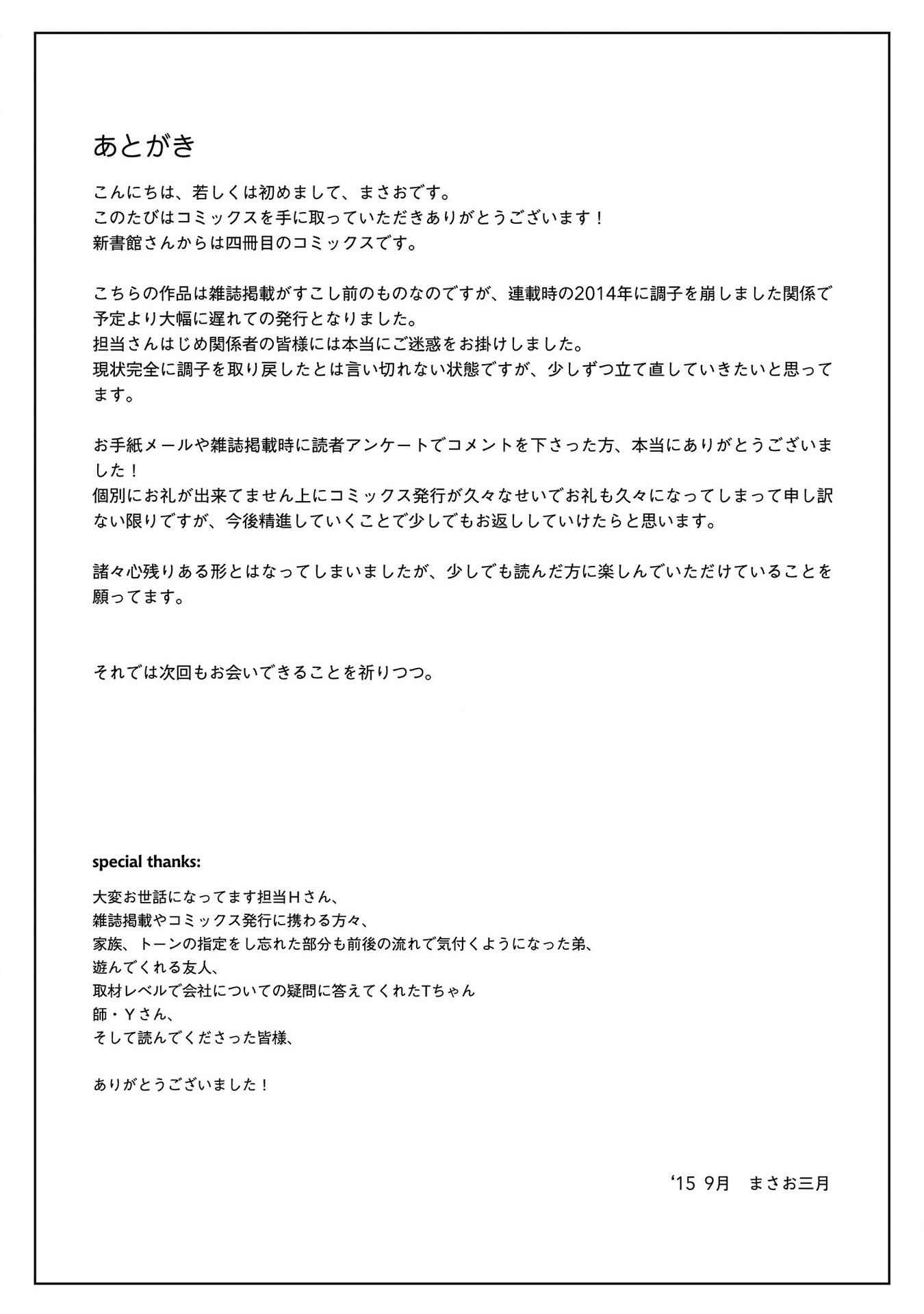 Page 11 Chapter 5.5 Yoru ga Aketemo