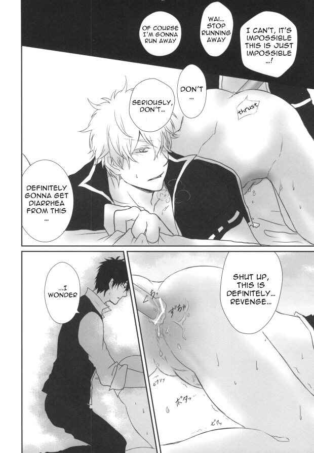 Page 10 Chapter Unknown_2a8b Gintama - IceCandy×HardCandy (Doujinshi)