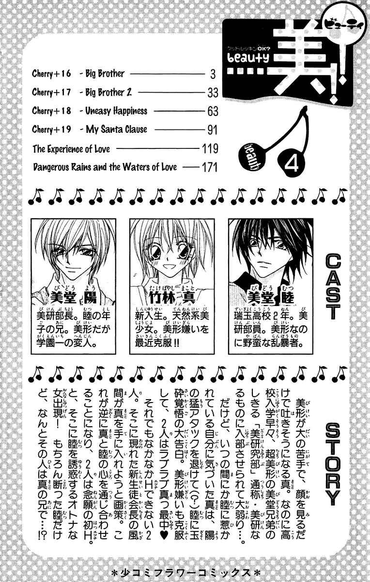 Page 5 Chapter 16 Beauty!!