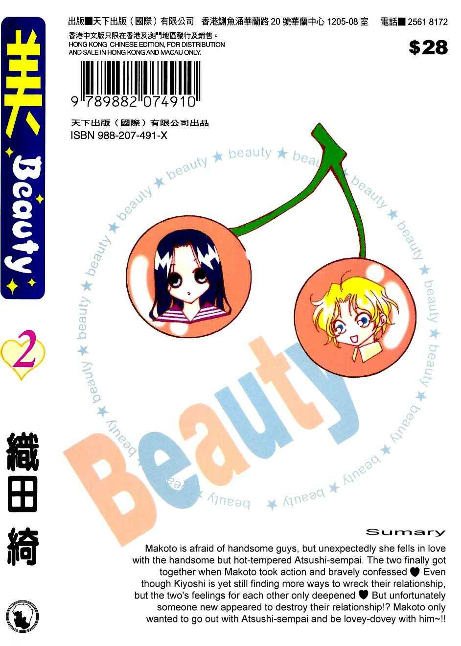Page 2 Chapter 6 Beauty!!