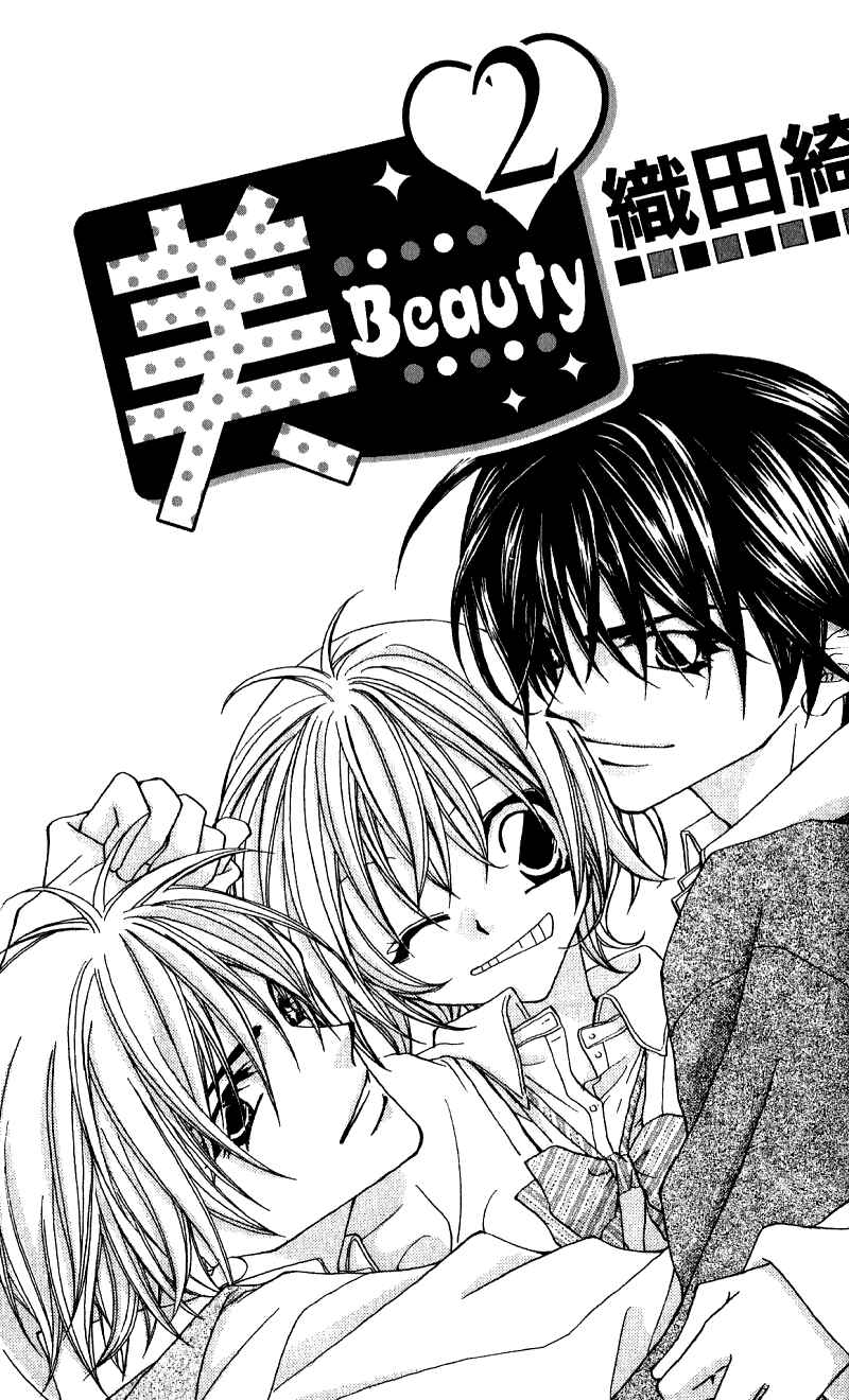 Page 3 Chapter 6 Beauty!!