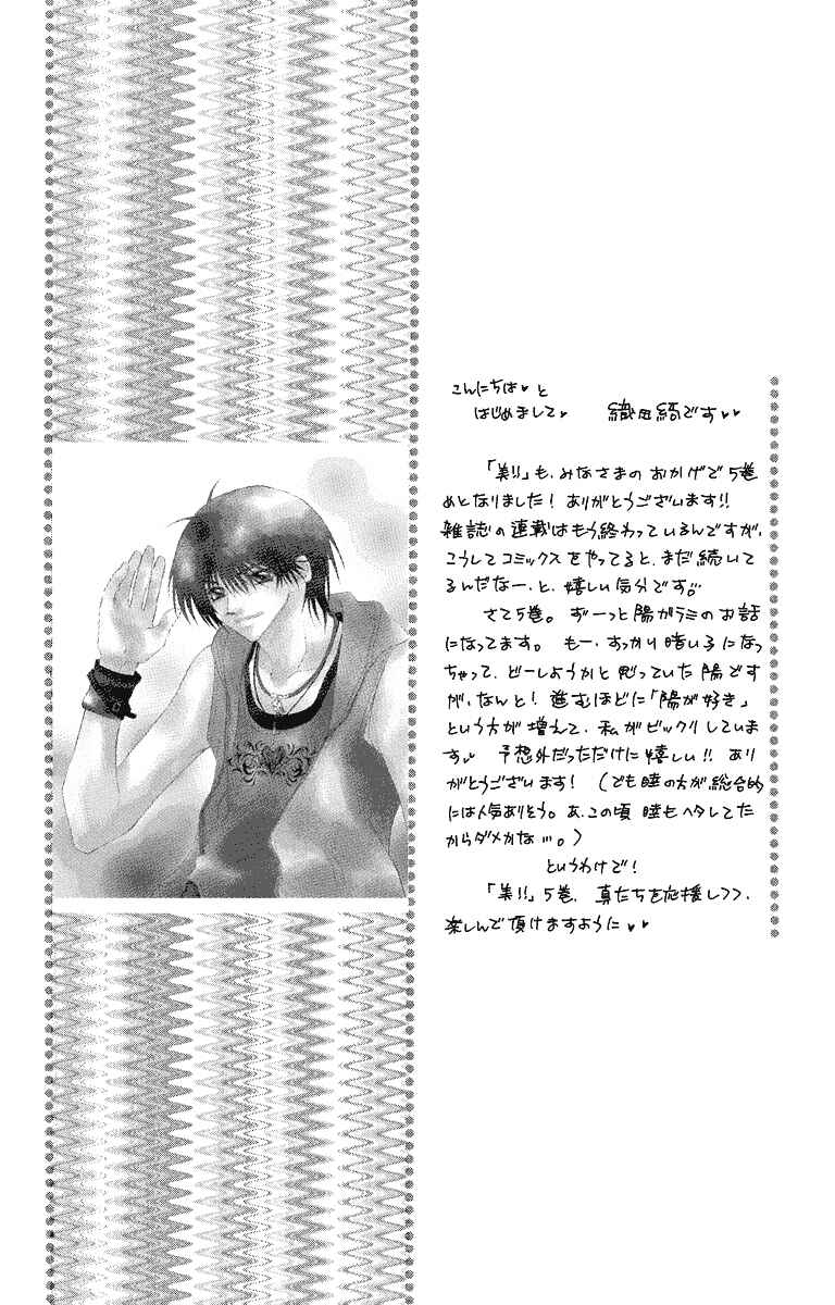 Page 6 Chapter 20 Beauty!!