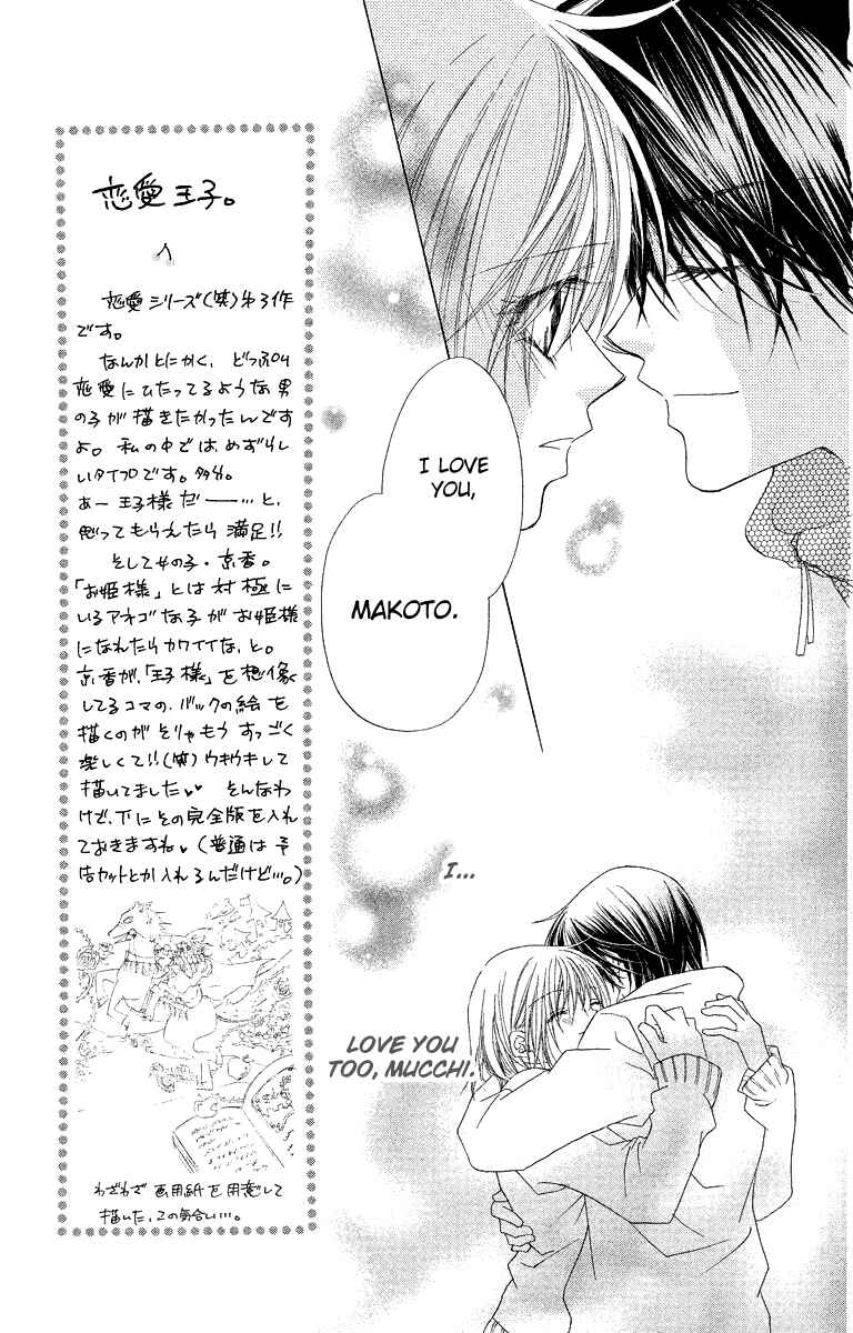 Page 16 Chapter 26 Beauty!!