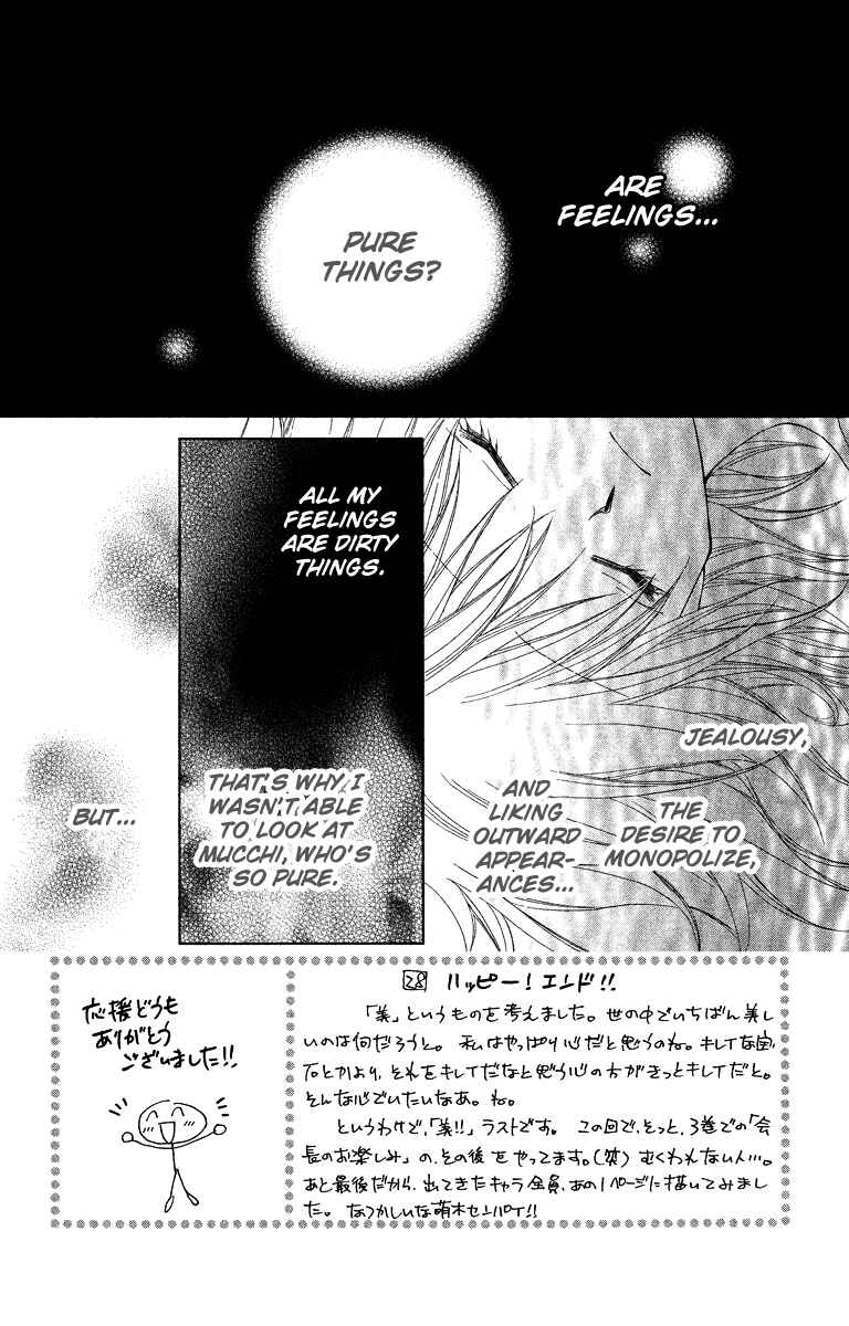 Page 3 Chapter 28 Beauty!!