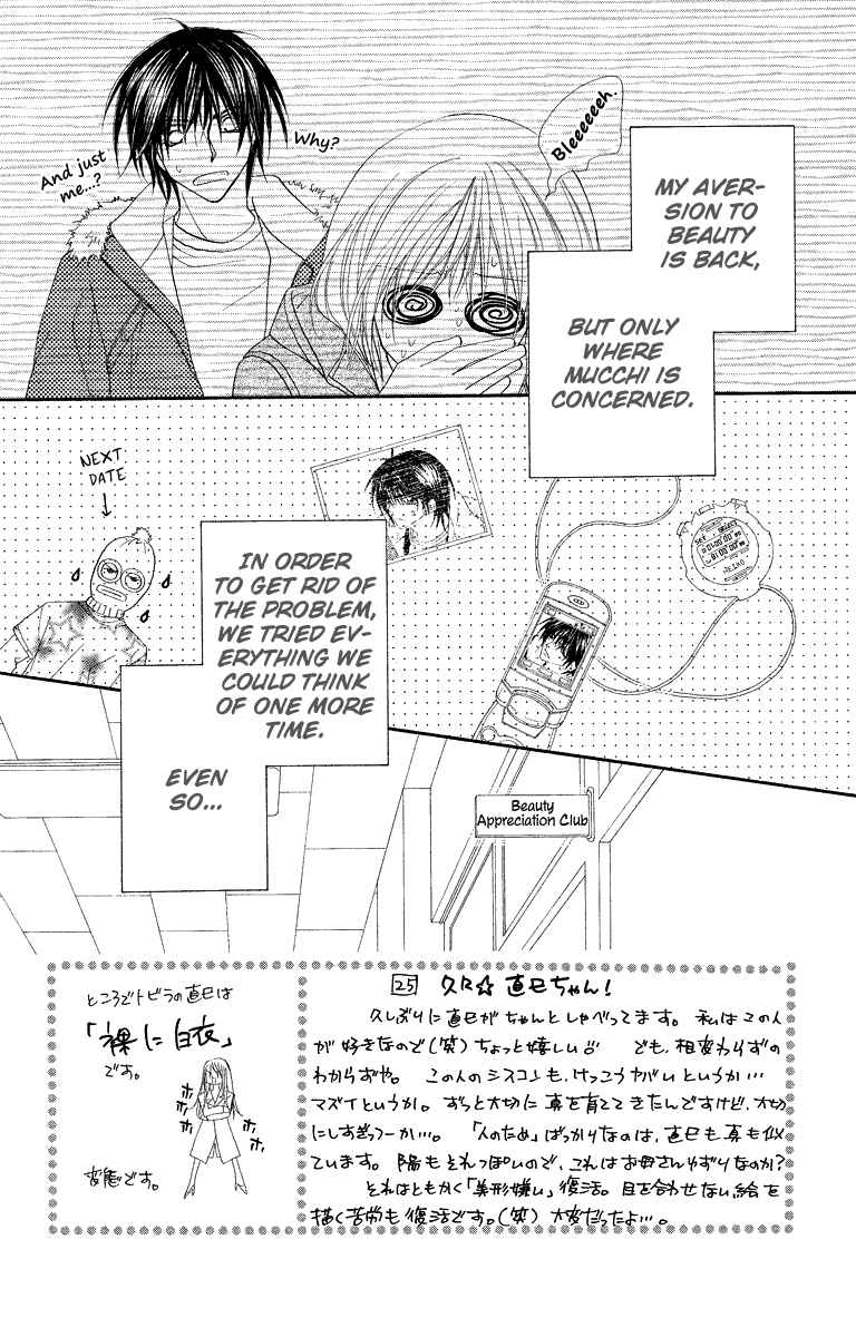Page 3 Chapter 25 Beauty!!