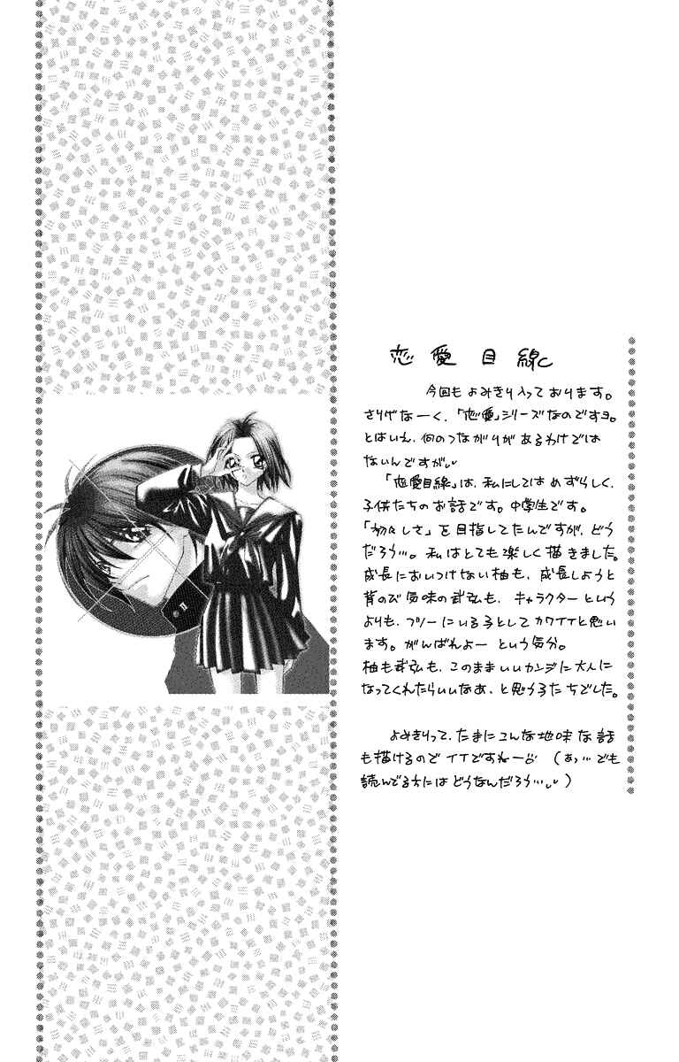 Page 3 Chapter 23.1 Beauty!!