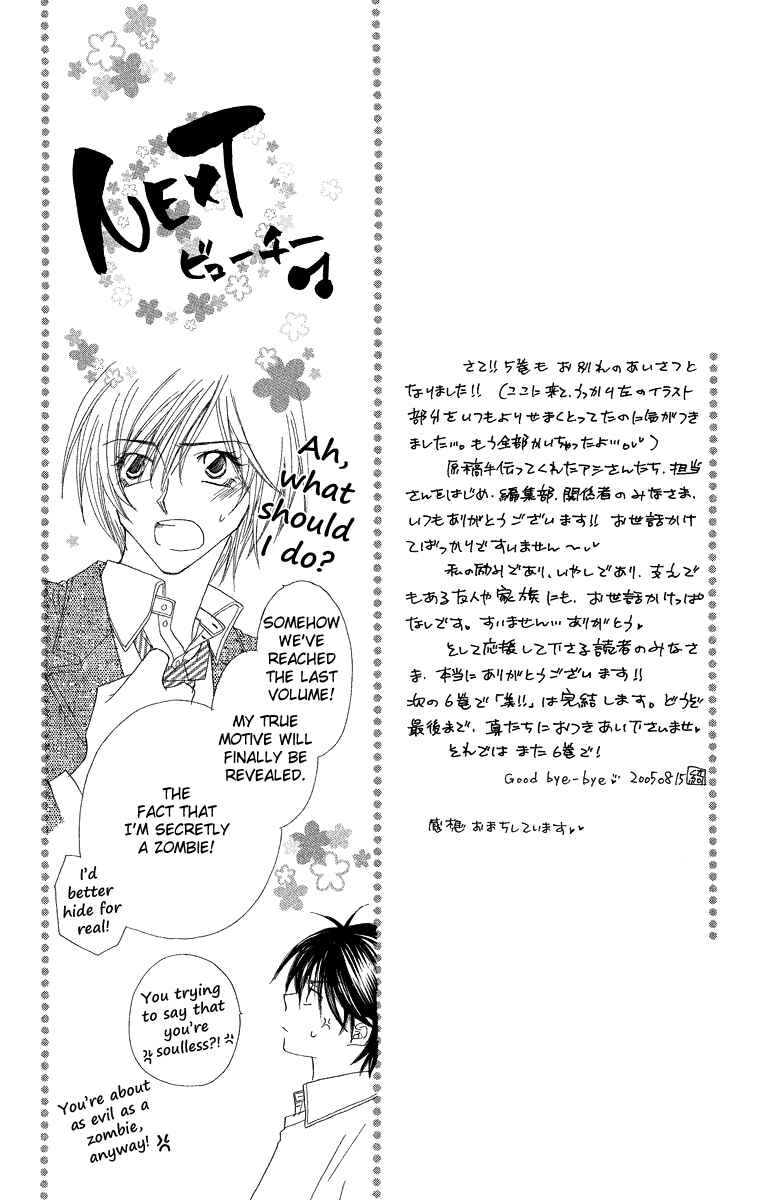 Page 43 Chapter 23.1 Beauty!!