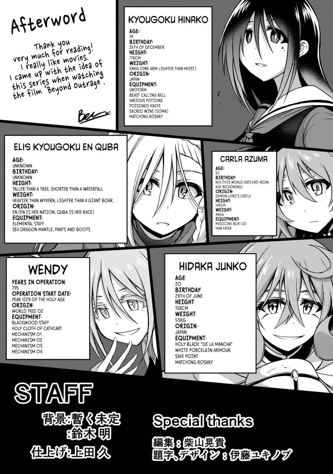 Page 3 Chapter 7.5 Sister and Giant: A Young Lady Is Reborn in Another World