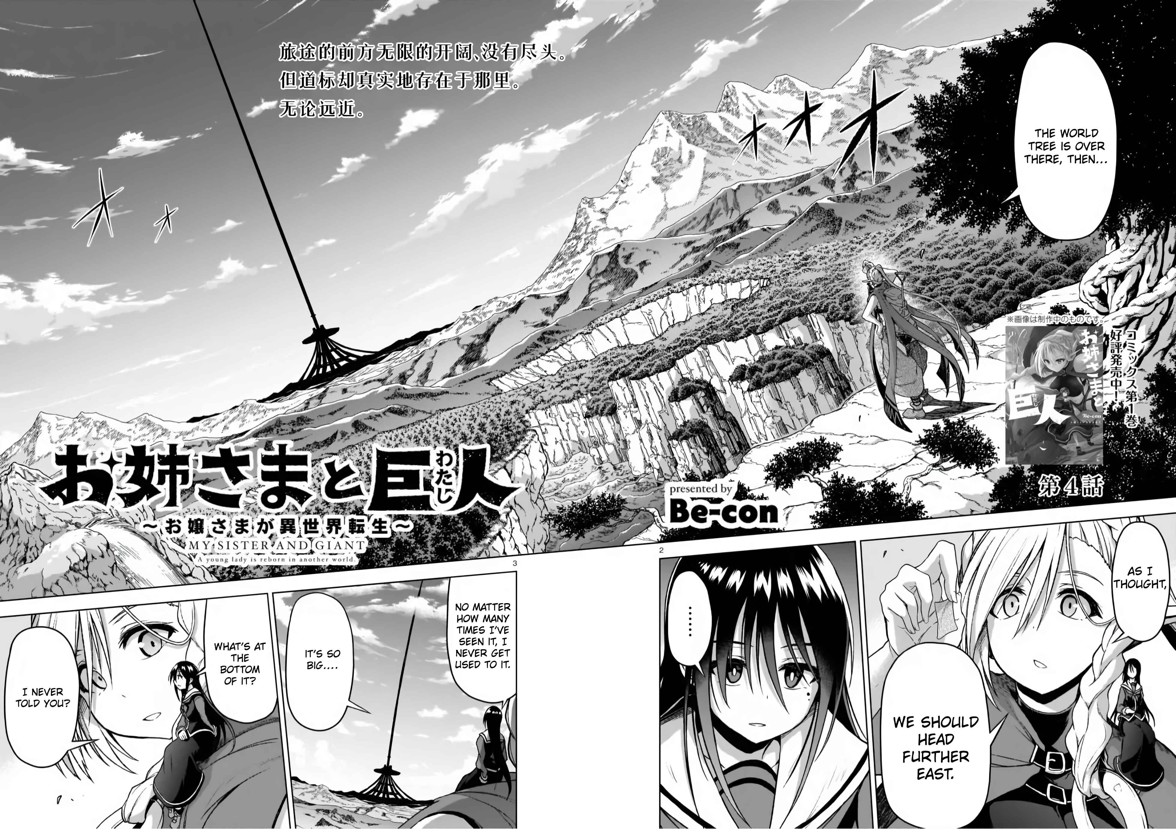 Page 2 Chapter 4 Sister and Giant: A Young Lady Is Reborn in Another World