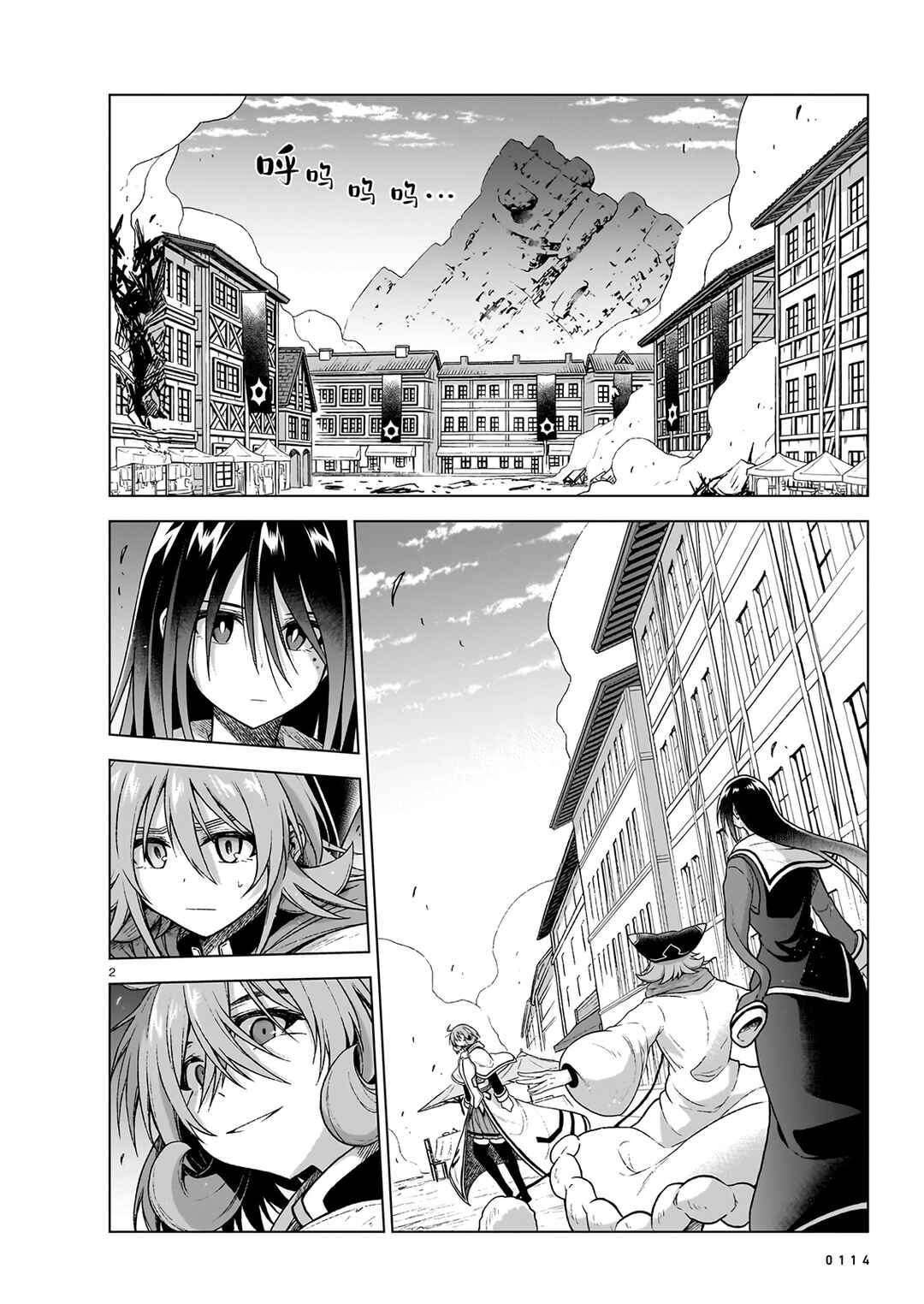 Page 1 Chapter 11 Sister and Giant: A Young Lady Is Reborn in Another World