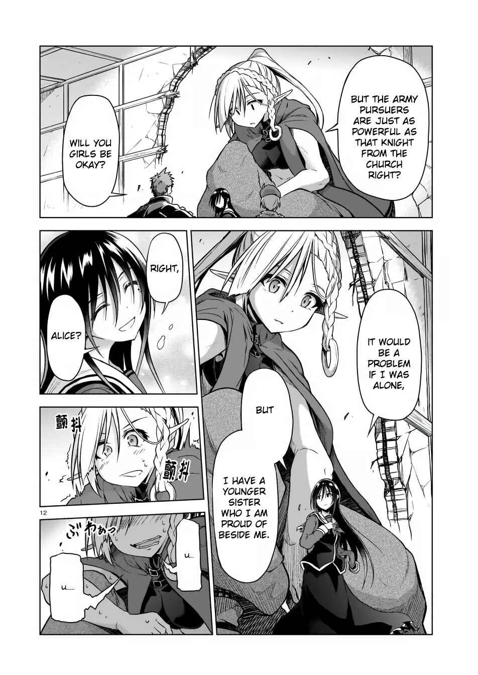 Page 12 Chapter 3 Sister and Giant: A Young Lady Is Reborn in Another World
