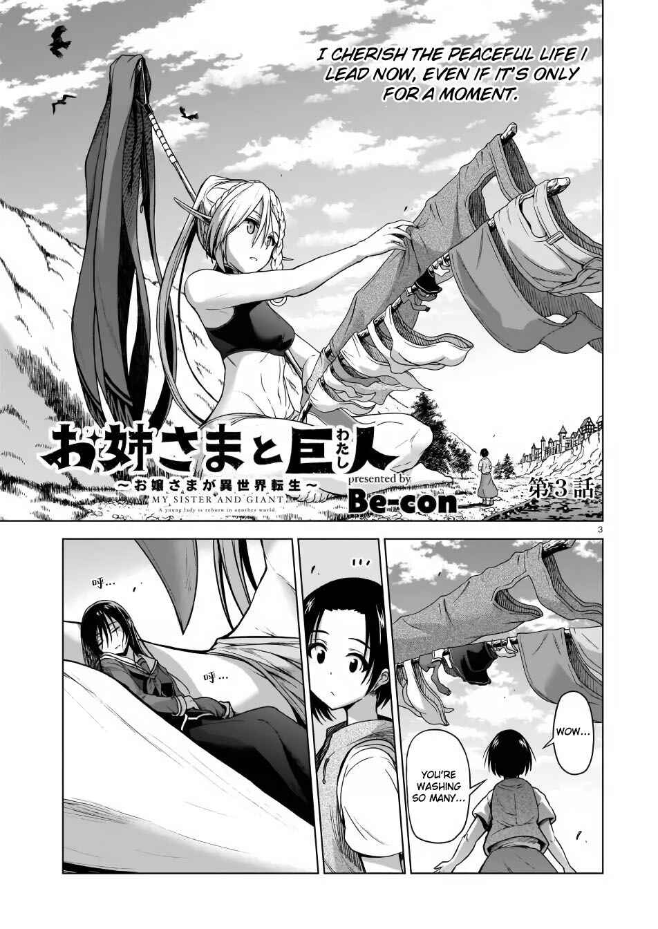 Page 3 Chapter 3 Sister and Giant: A Young Lady Is Reborn in Another World