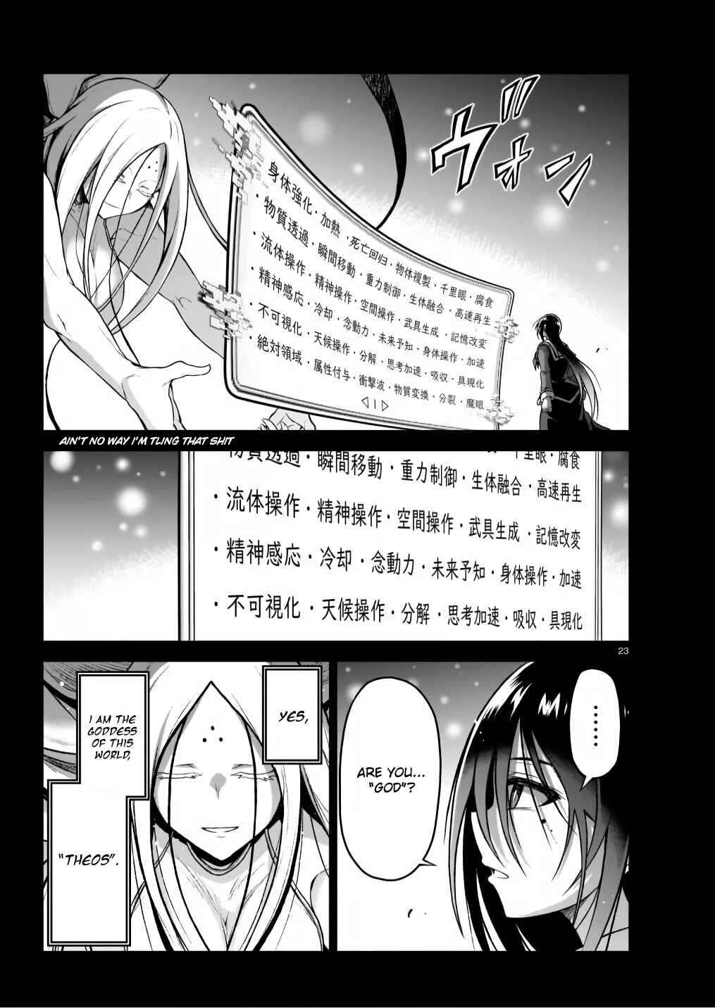 Page 23 Chapter 6 Sister and Giant: A Young Lady Is Reborn in Another World