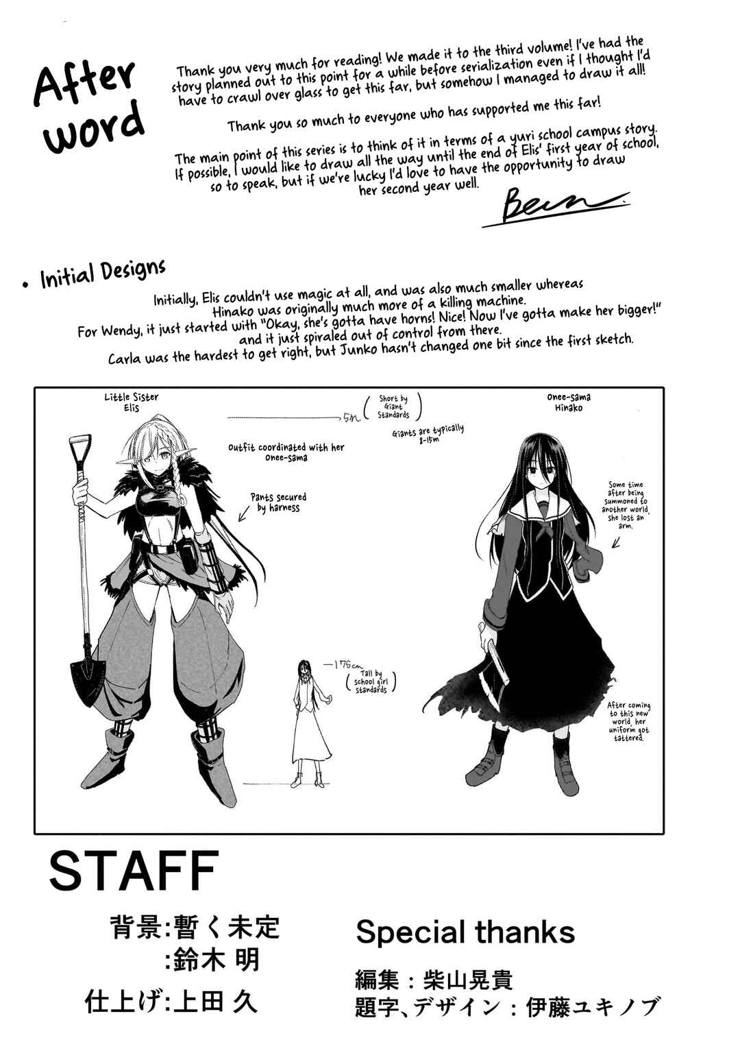 Page 9 Chapter 11.5 Sister and Giant: A Young Lady Is Reborn in Another World