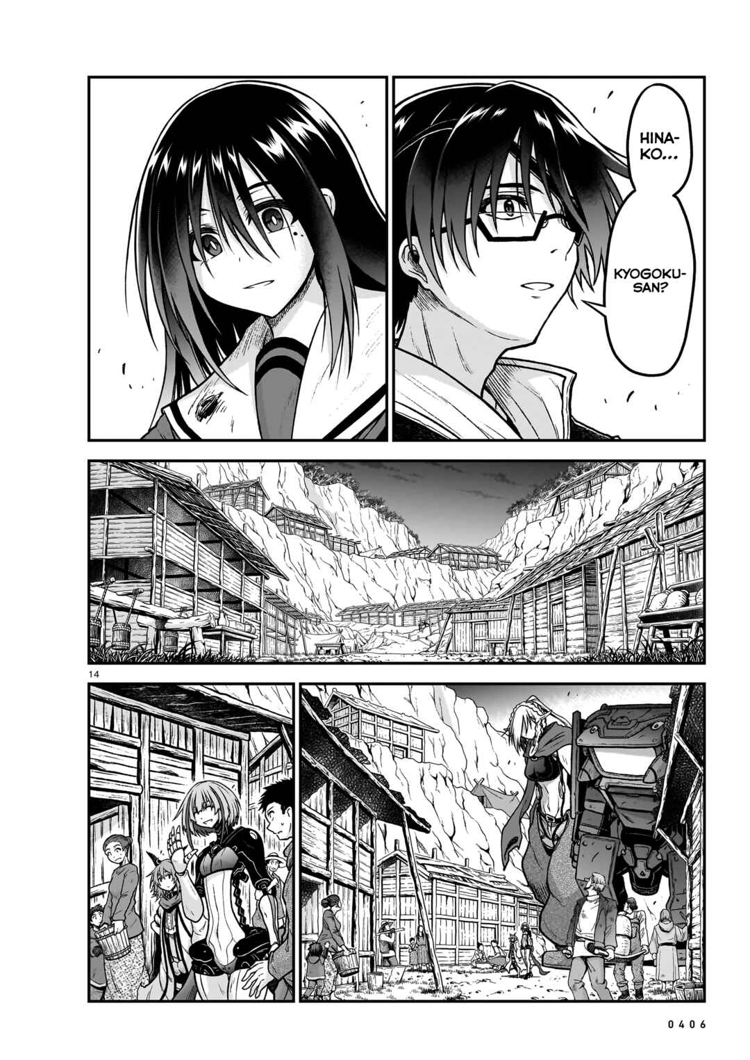 Page 15 Chapter 19 Sister and Giant: A Young Lady Is Reborn in Another World