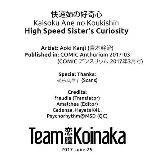 Page 19 Chapter Unknown_3c4d Kaisoku Ane no Koukishin