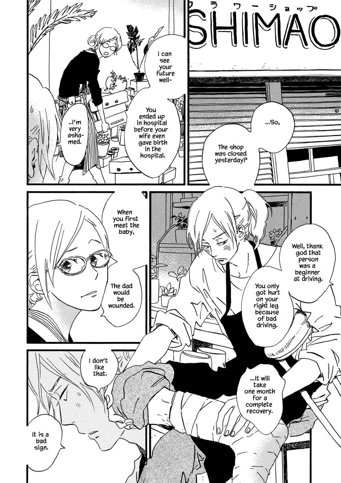 Page 7 Chapter 24 Natsuyuki Rendezvous
