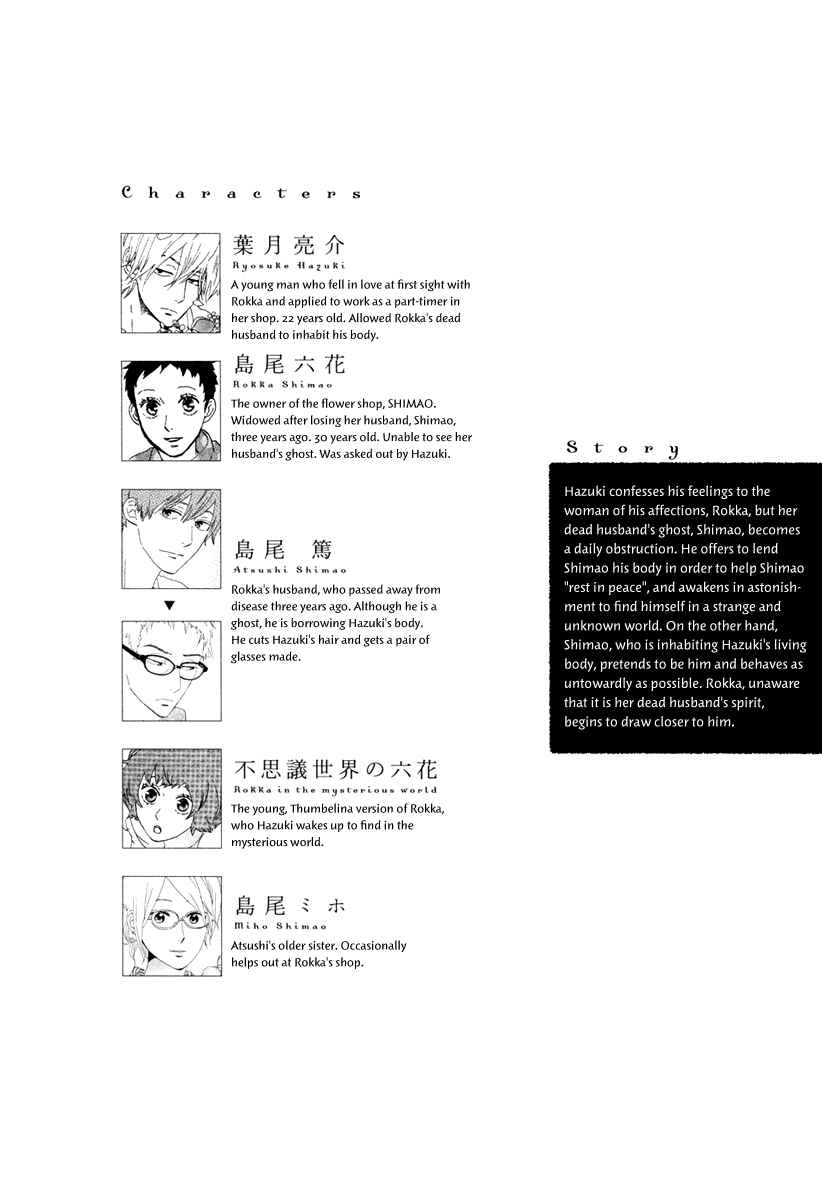 Page 6 Chapter 12 Natsuyuki Rendezvous
